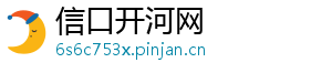 信口开河网